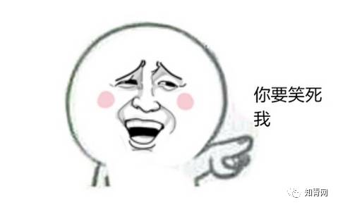 爆笑最新段子，让你笑到肚子疼，笑出天际！