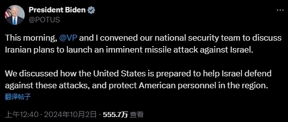 FBI调查以色列报复伊朗计划泄露