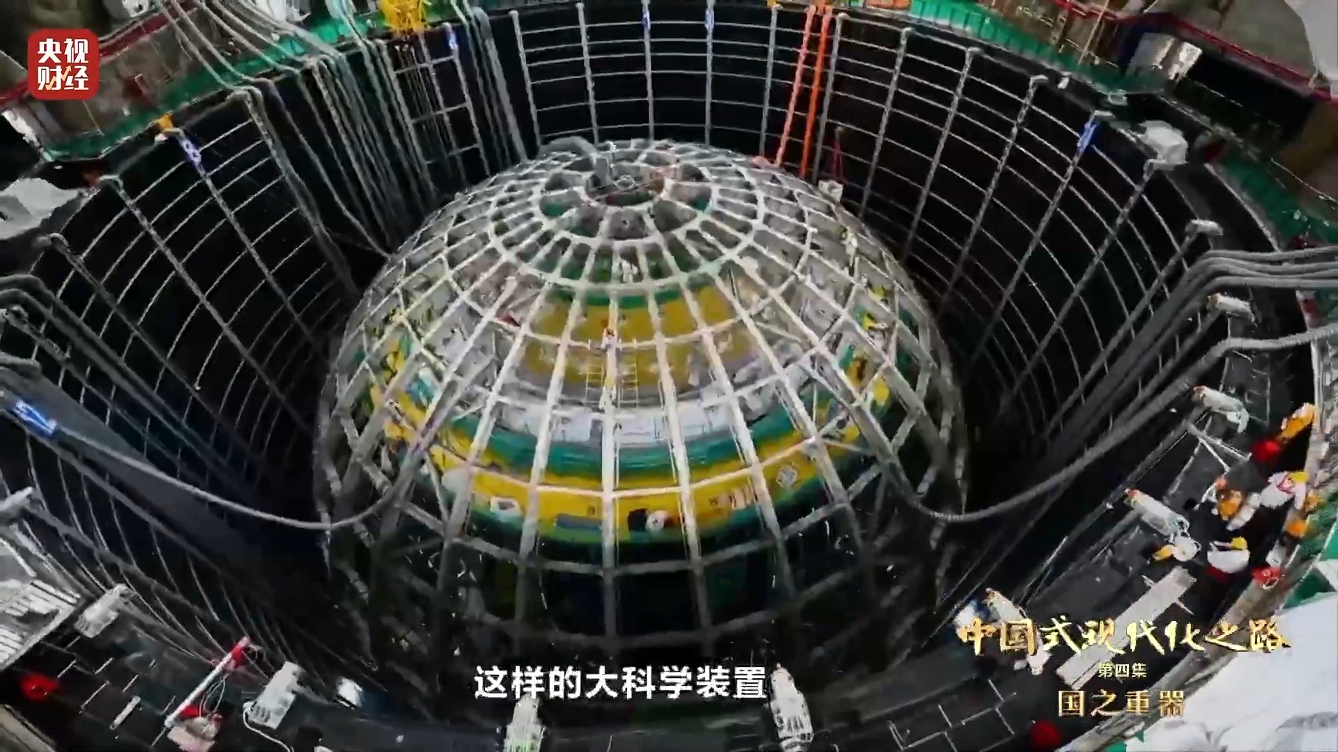 地下700米的神秘粒子“捕手”