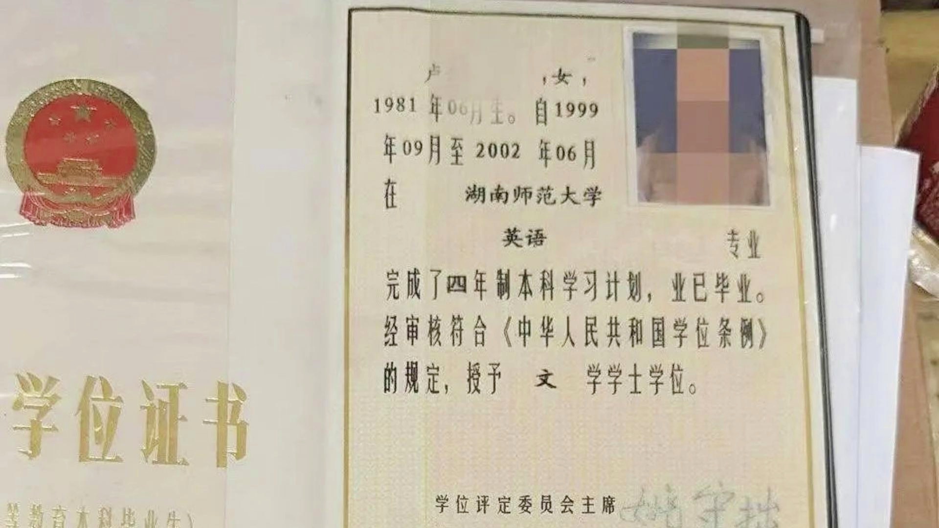 学信网结业错失工作案 高校拒改学历