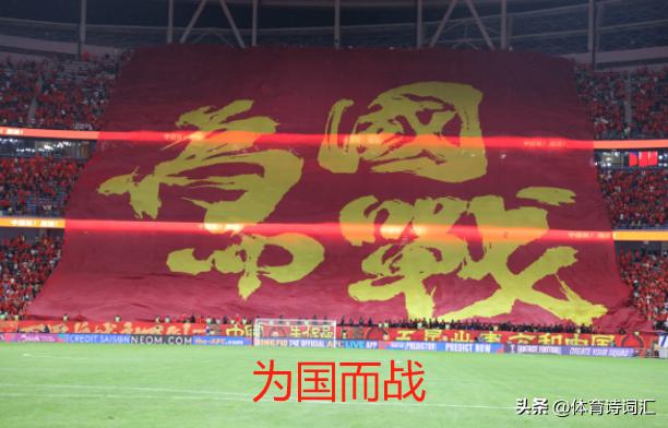 国足客战巴林队 伊万考察备选国脚
