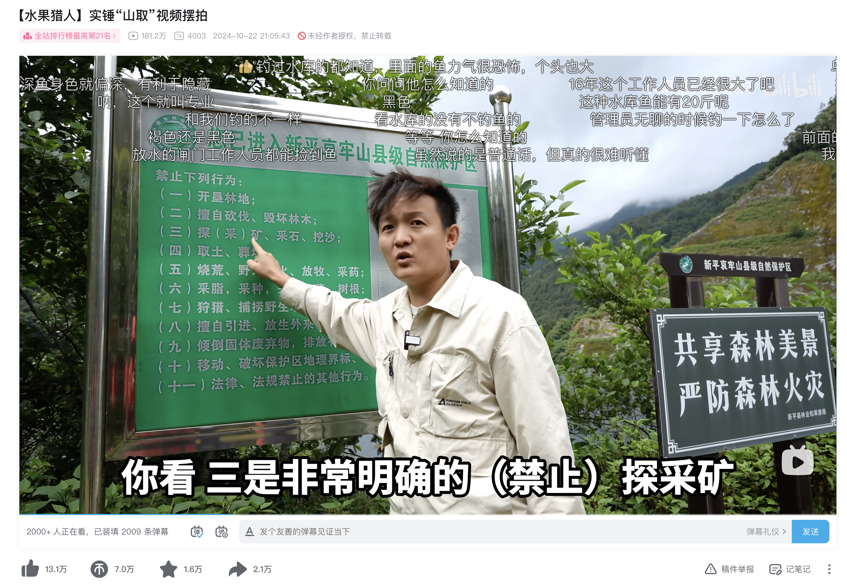 哀牢山摆拍风波揭秘，山取团队高科技摆拍新玩法引争议，擅闯哀牢山展现科技魅力遭质疑