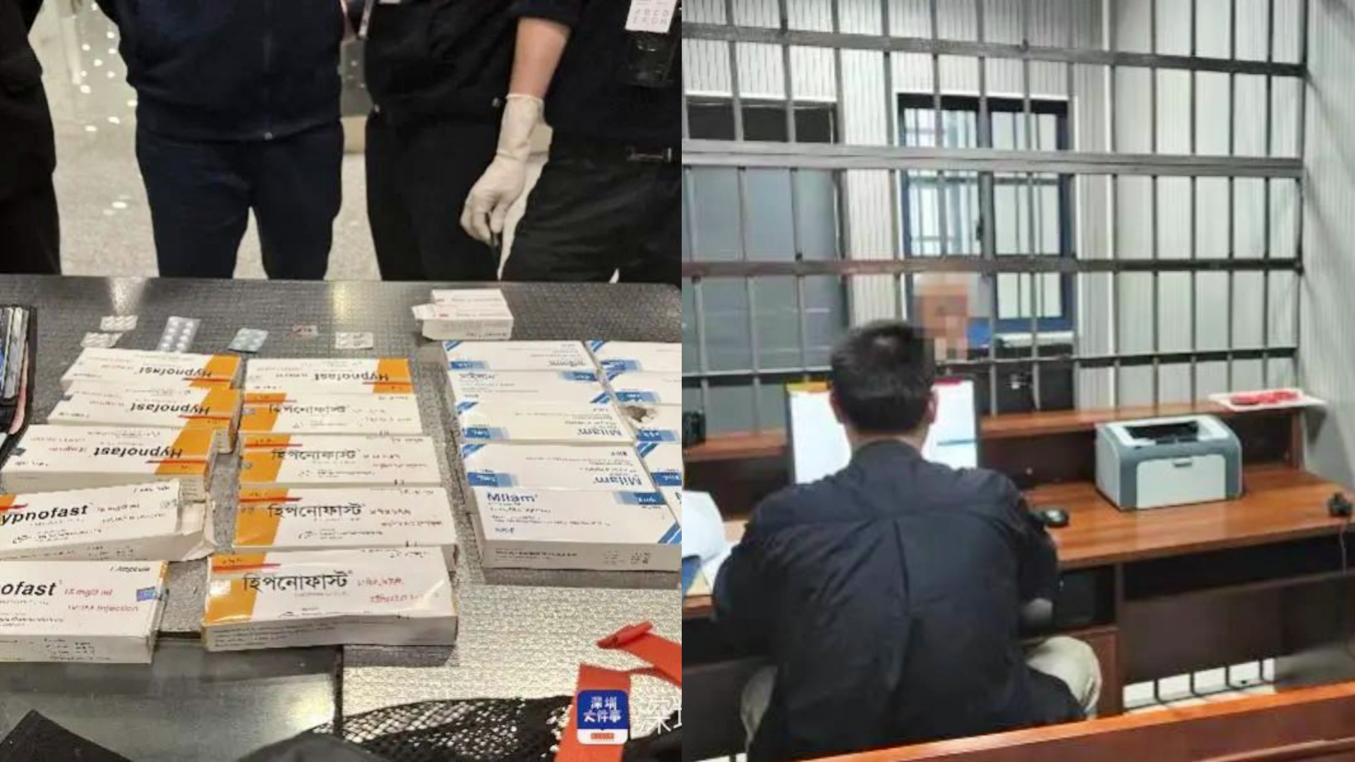 警惕！男子走私迷药与人合谋，多人受害迷奸事件曝光