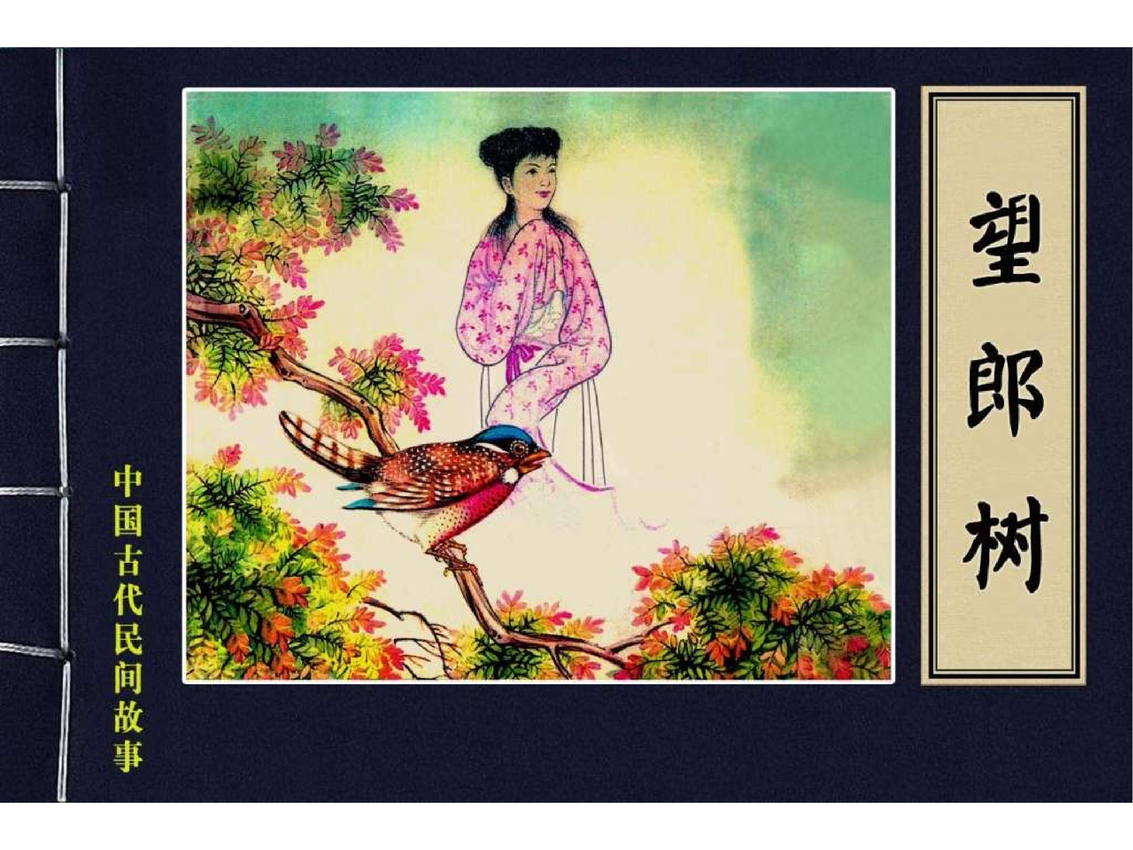 自动化焊接设备 第1034页