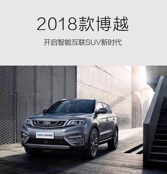 吉利BHE雷神，技术革新引领智能出行先锋