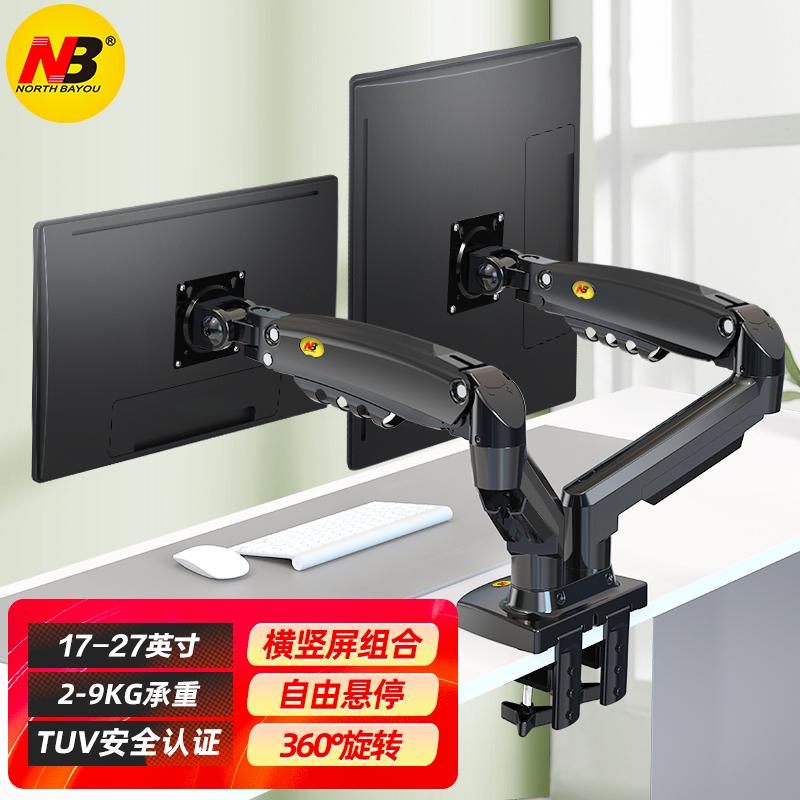 显示器支架臂，高效灵活的视觉体验，升降旋转助力办公新体验