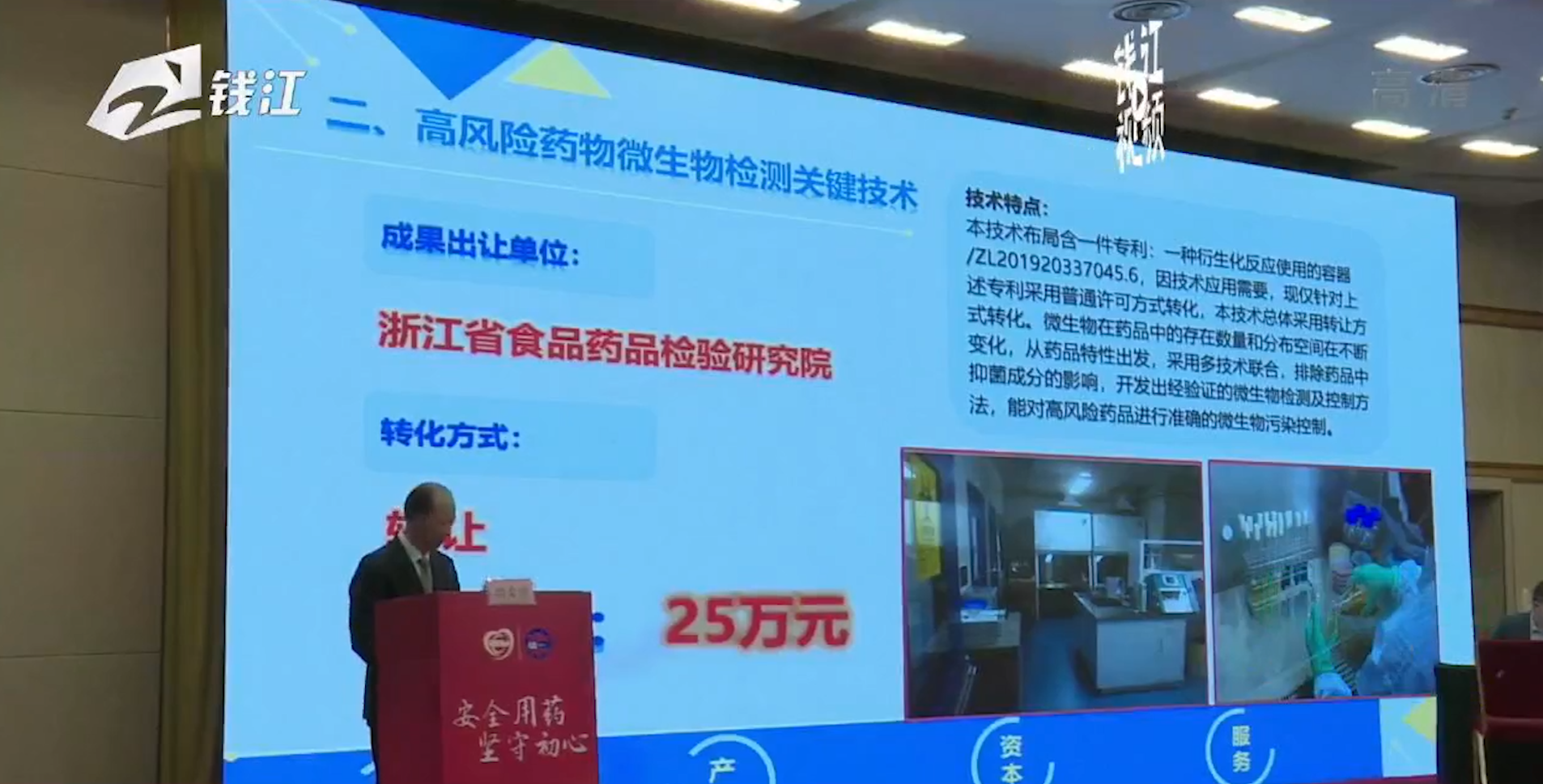 药品安全新闻动态与科技创新引领未来发展趋势