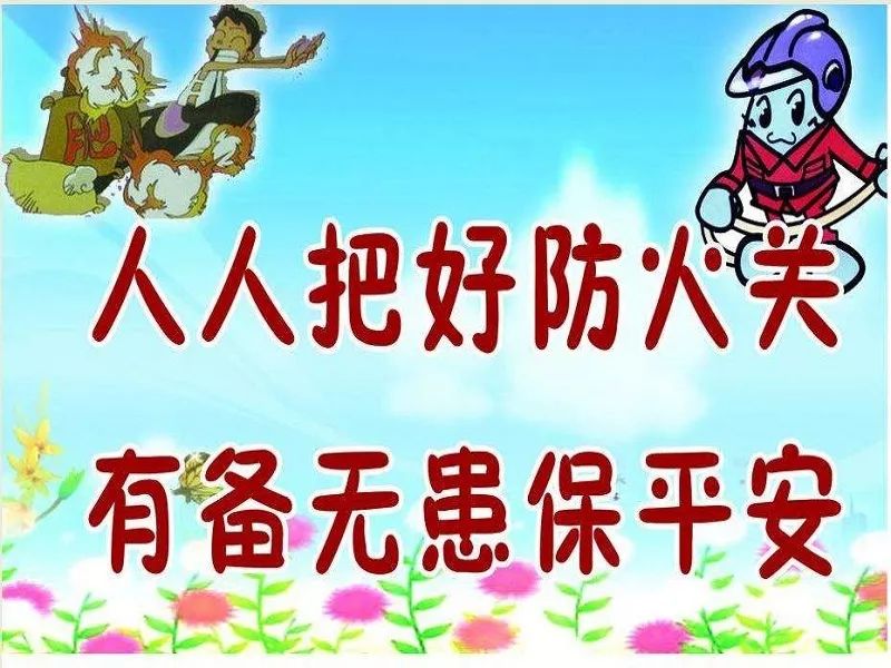 消防安全冬之旅，绿色安宁的追寻之路