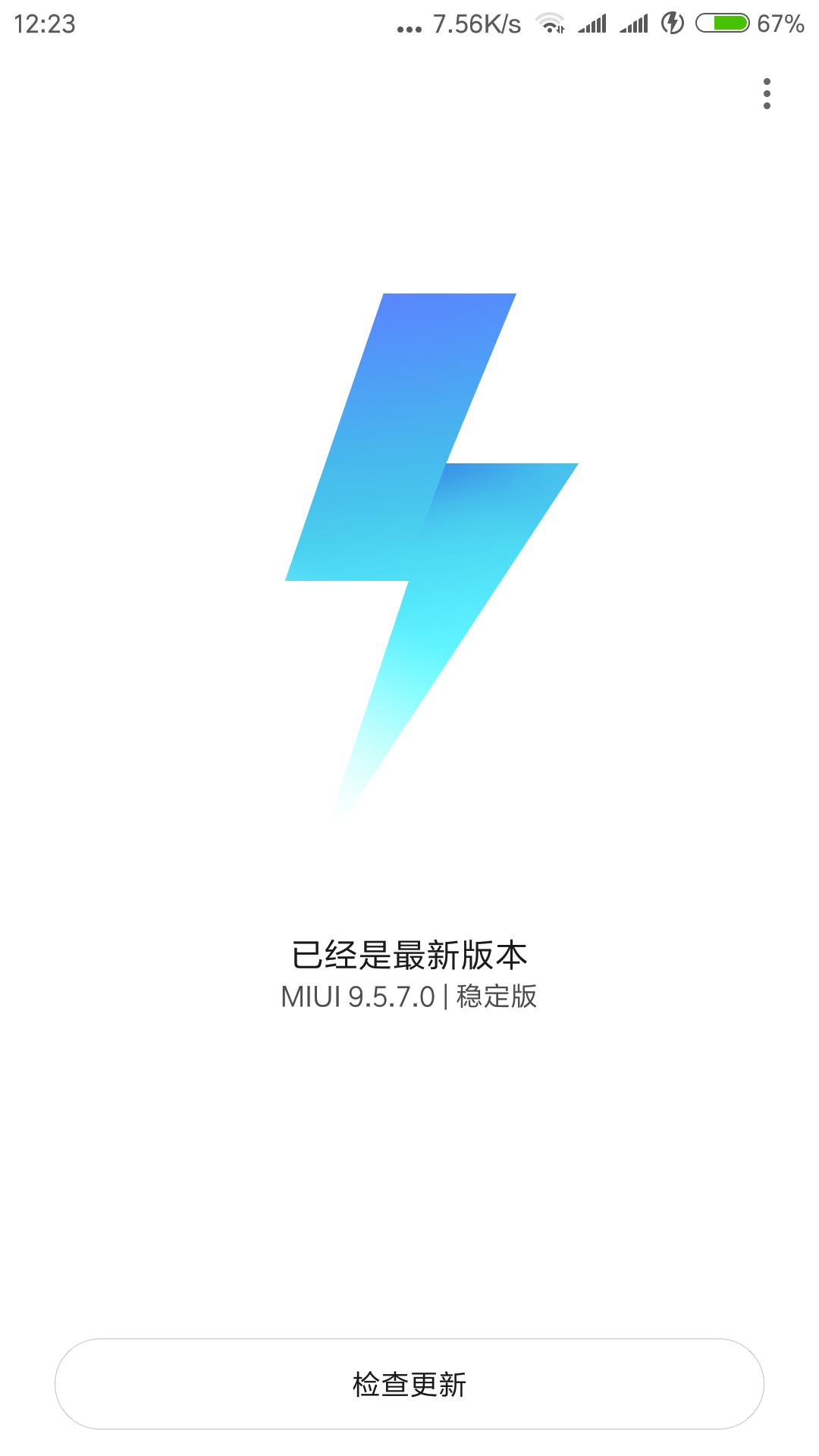 小米更新推送的详细介绍与体验