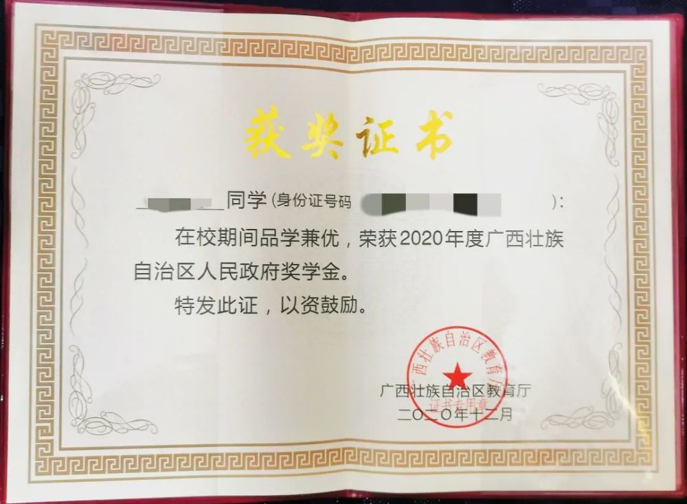 自然美景探索之旅与奖学金国家励志奖学金助学金之旅