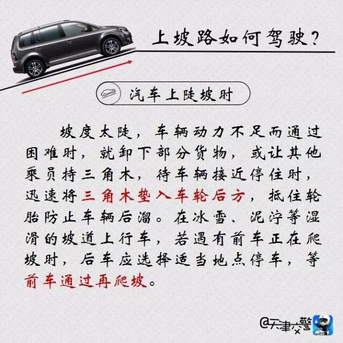 上坡路带刹车，技能学习与任务执行完全指南