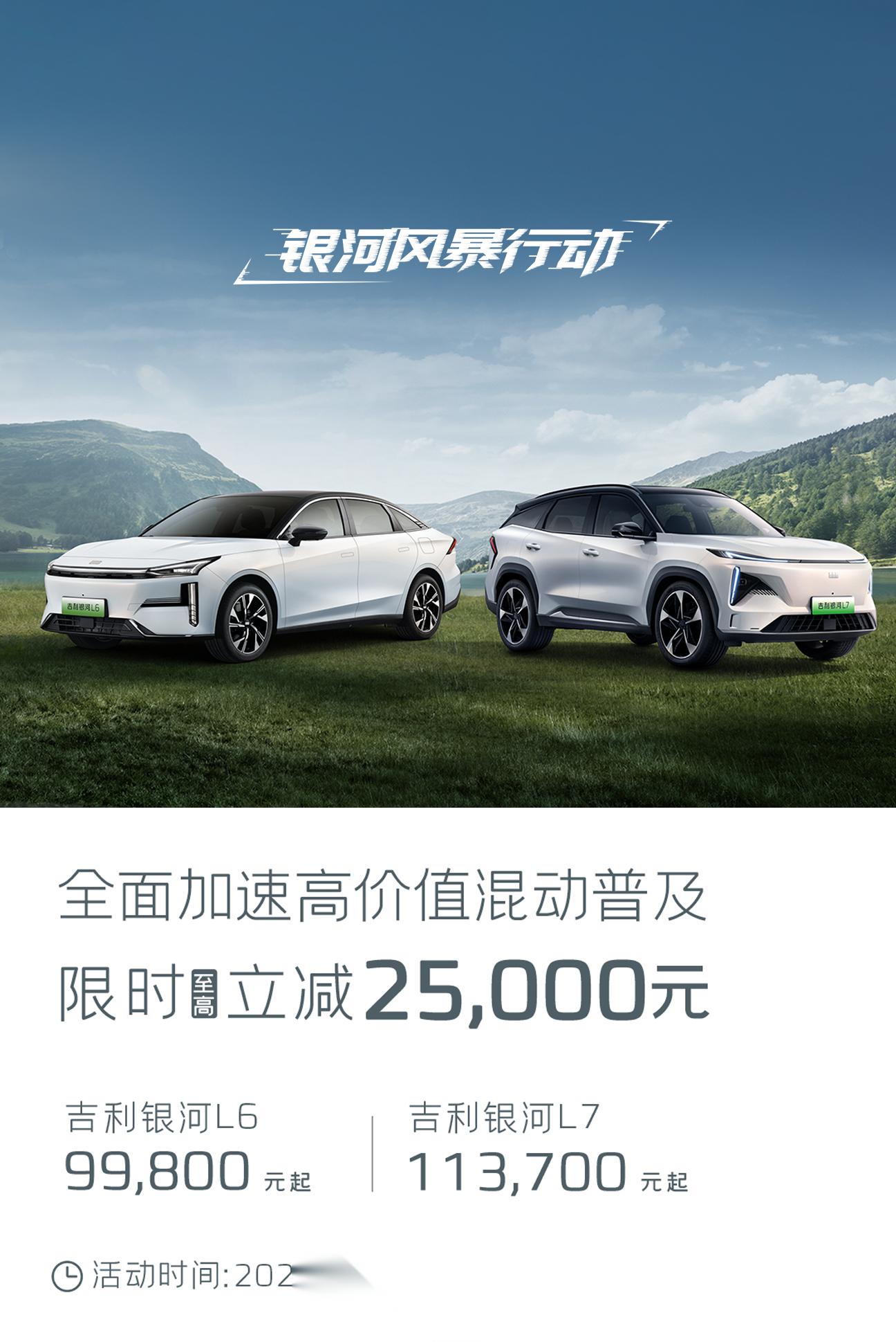 吉利银河某车型降价揭秘，小巷深处的秘密终于揭晓！