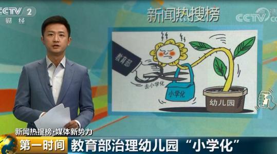 幼儿园养老师，守护幼苗成长的守护者