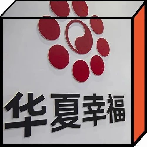 华夏幸福时光，体验真正的幸福瞬间