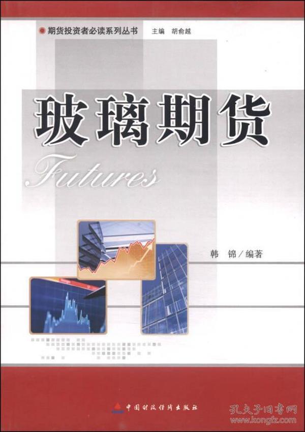 揭秘，玻璃是否属于商品期货？一篇文章解读疑惑！