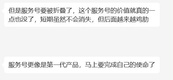 私域运营需要公众号吗？——探索公众号在私域营销中的独特价值