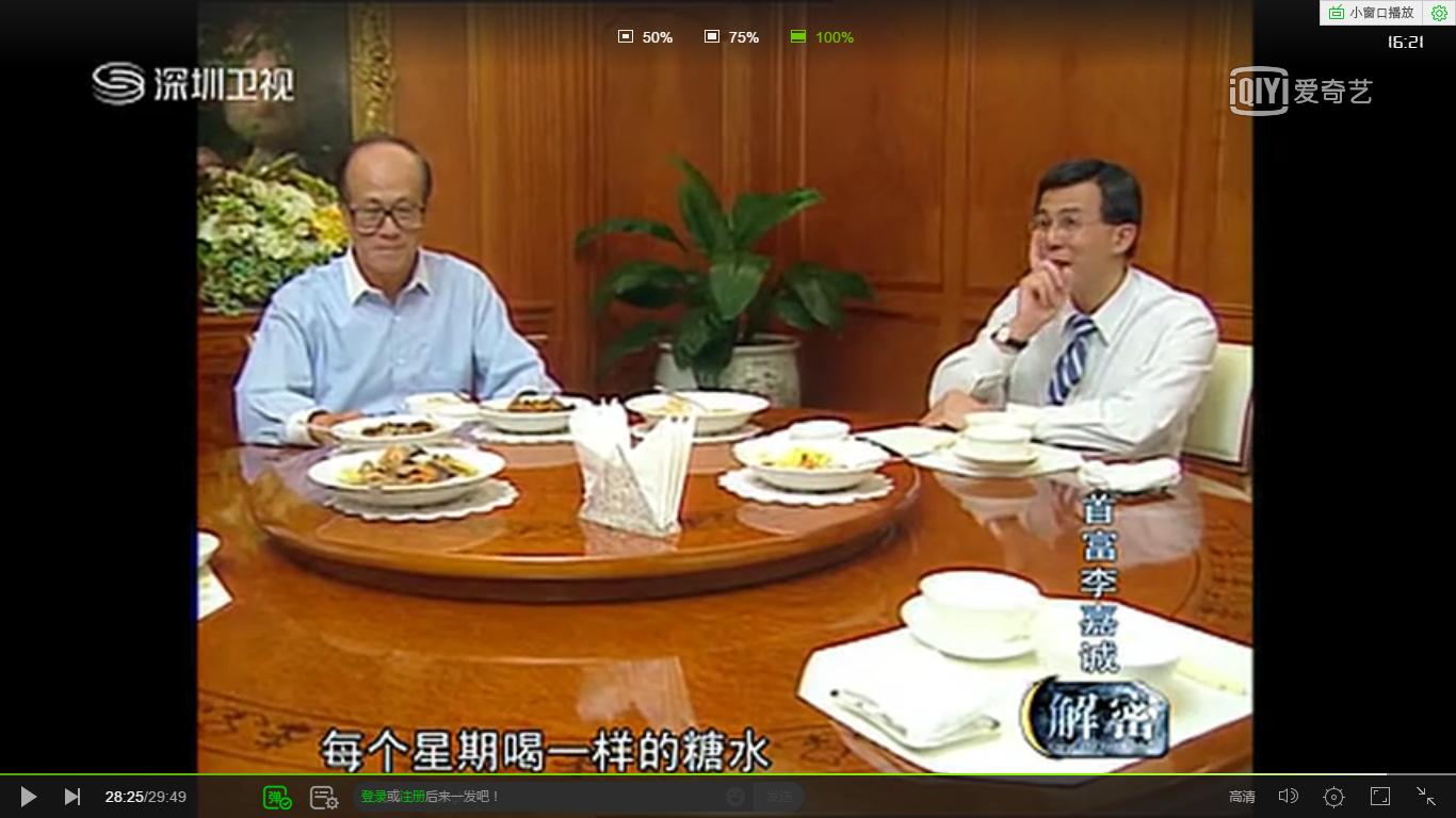 李嘉诚当前是否仍持有股份？别问，去旅行吧！揭秘真相。