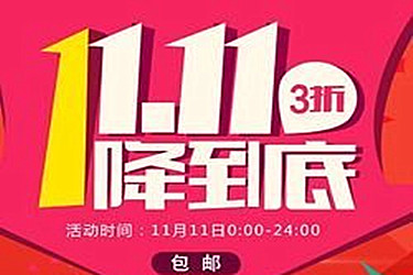 京东双十一满减盛宴，科技狂欢，生活品质再升级