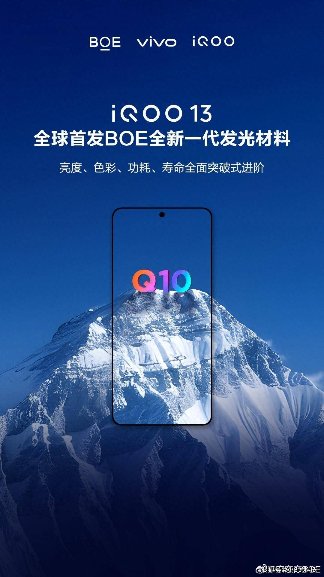 iQOO vivo手机13，科技与美学的巅峰融合
