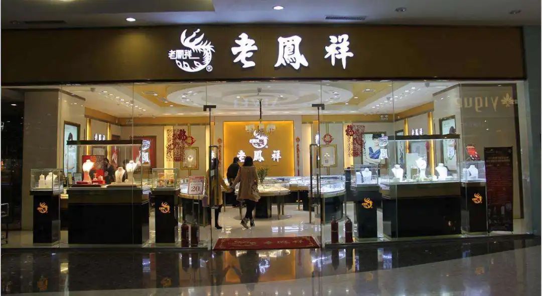 老凤祥线下店深度解析，优劣势探讨与体验分享