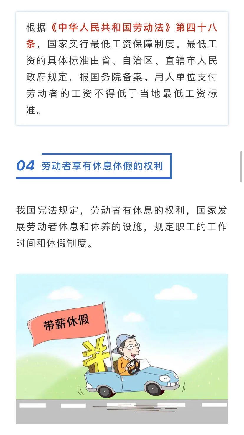 劳动者的权利小故事，守护劳动尊严的权益之旅
