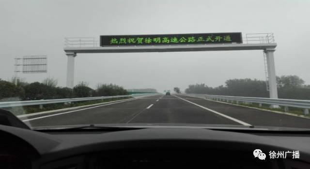 徐州上高速的详细步骤指南，现在能否上高速及初学者与进阶用户适用指南