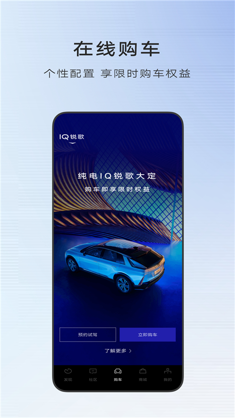 凯迪拉克CR6汽车APP，爱与陪伴的驾驶之旅