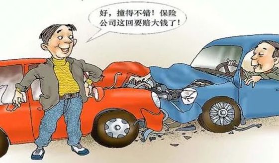 男子制造交通事故骗保，路上的错误抉择与巨额损失