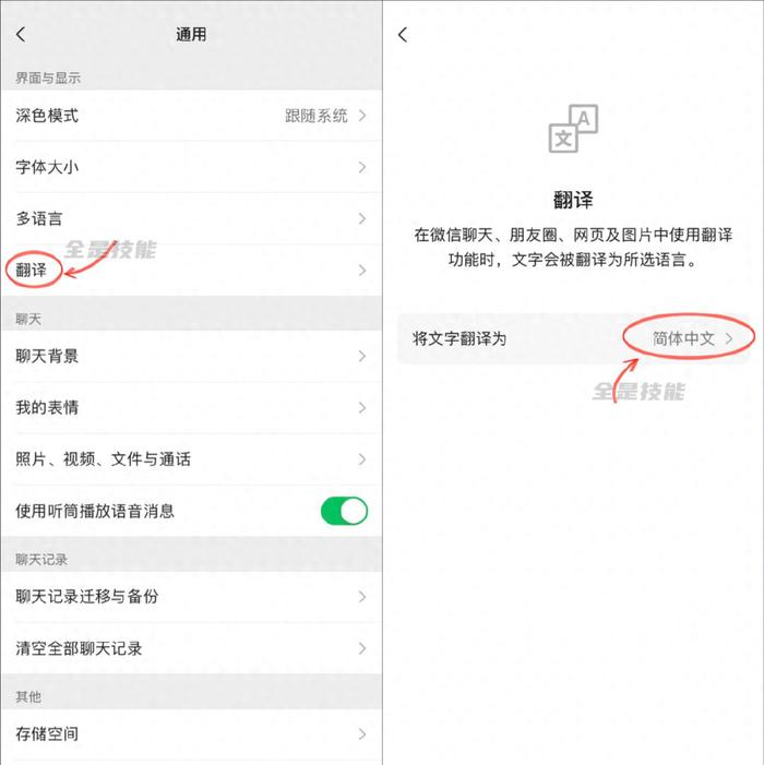 微信小程序全新翻译按钮，打破语言壁垒，智能生活新纪元启程