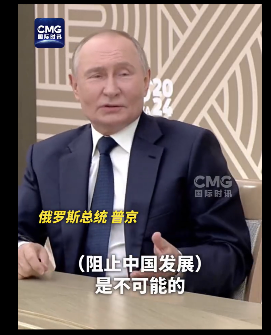普京缺席今年G20峰会，国际政治与经济论坛的微妙变化