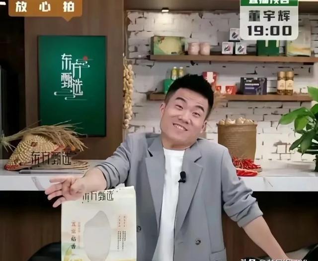 董宇辉，新人蜕变销售巨星，三个月带货超十亿！