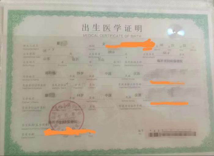 临沂成立调查组严查中介卖孩子事件