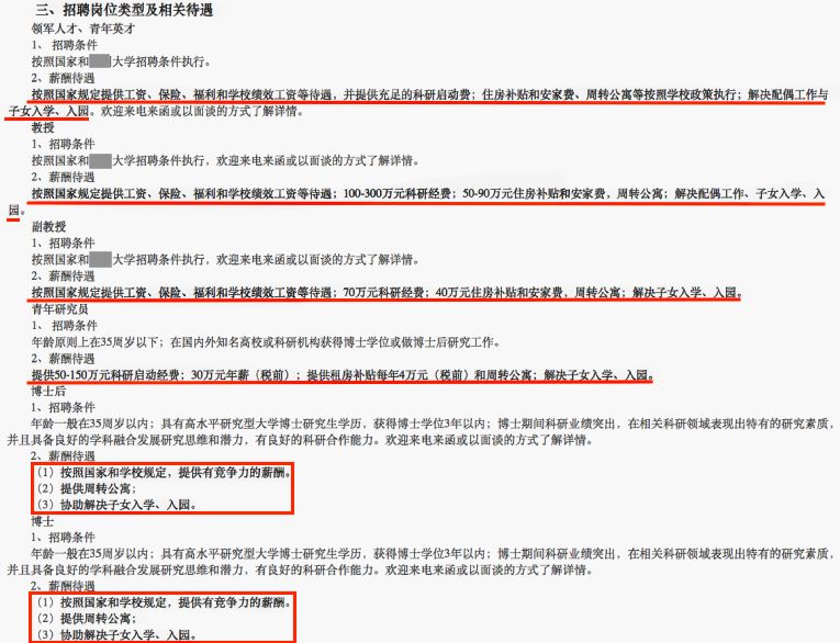 媒体评离岗16年仍保留编制，温情过头了