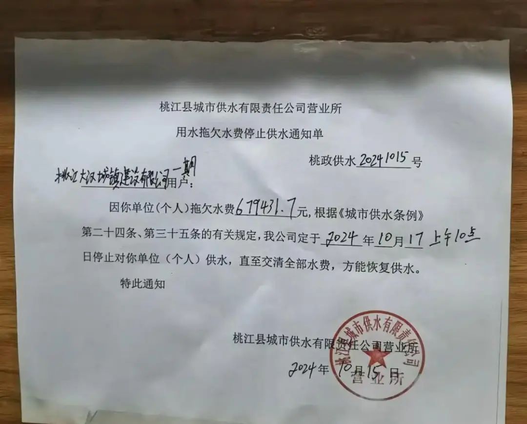 智能水务系统重塑社区管理新体验，解决欠水费导致小区停水问题回应揭秘