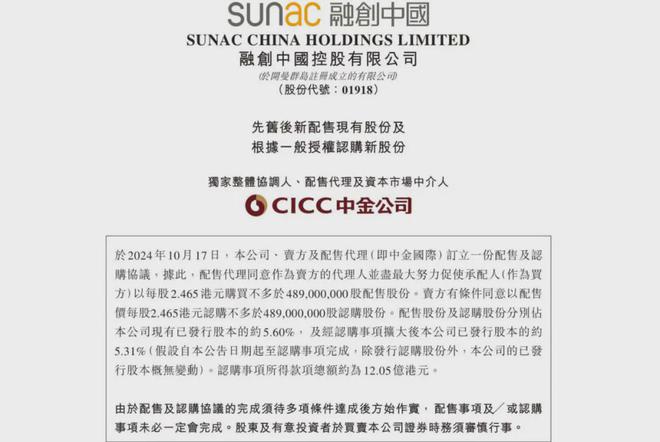 孙宏斌紧急输血乐视生态链，手握9600亿资产背后的战略布局，再投12亿助力发展