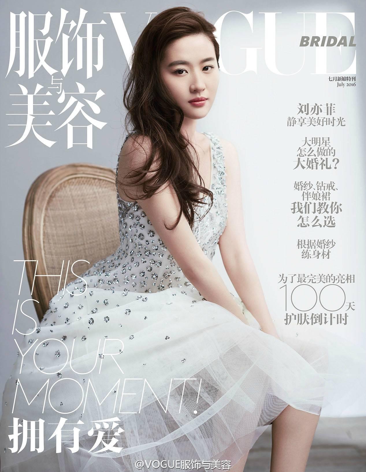 刘亦菲压轴亮相VOGUE盛典红毯，星光璀璨下的多维解读与时尚风采