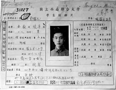 清华展示邓稼先学籍卡，历史见证珍贵一刻