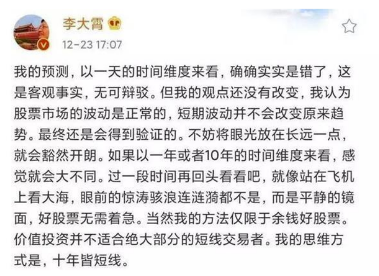 李大霄谈市场走向，慢牛重启，小巷美食店藏玄机