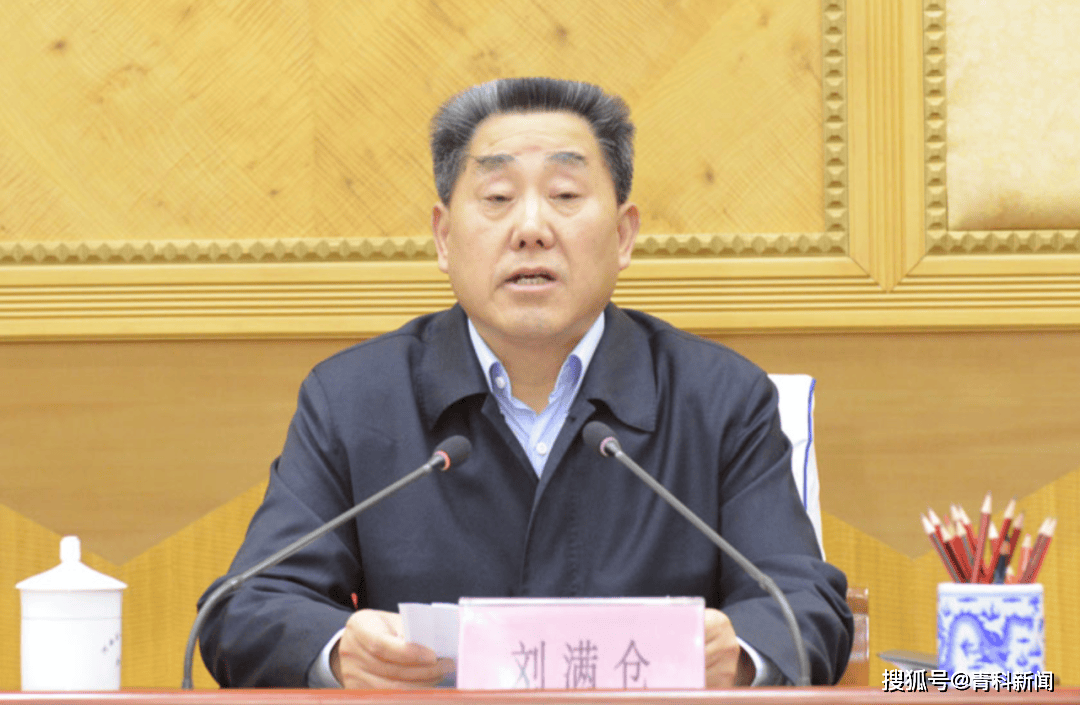 副部级官员刘满仓被查，背景揭秘、影响评估与时代地位审视