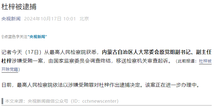 重磅揭秘，科技力量背后的杜梓逮捕事件，全新智能产品震撼发布！