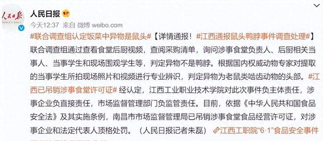 学校食堂惊现臭肉事件通报，探寻特色小店背后的食品安全问题