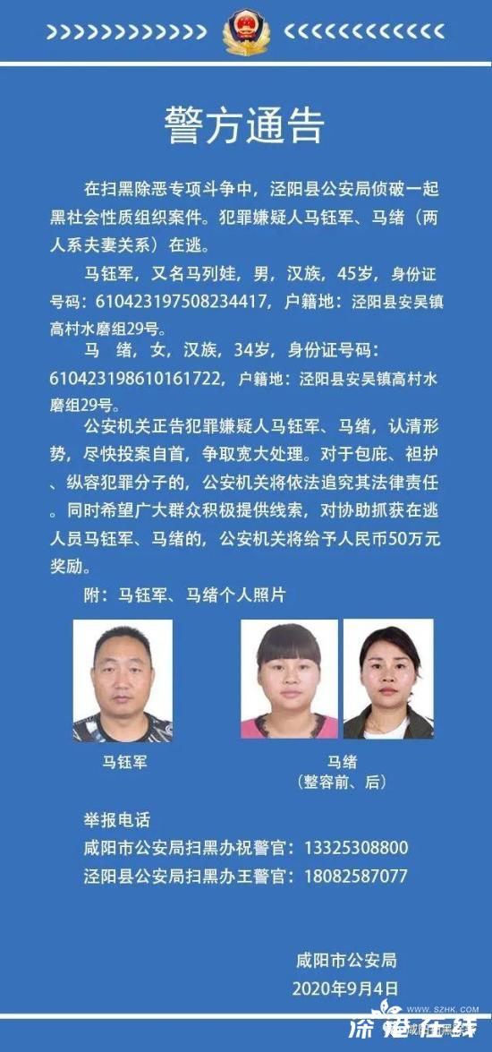 公安网安对虚构寻人启事行为实施处罚