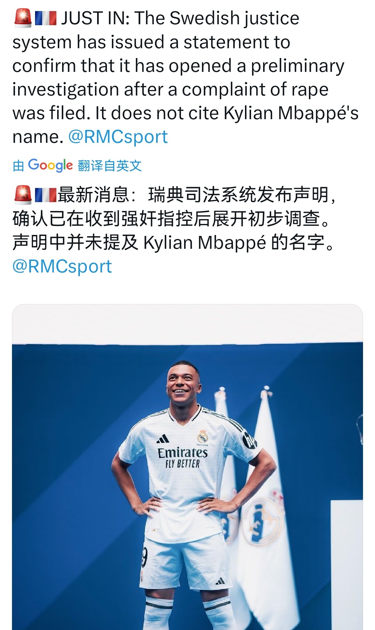 姆巴佩回应被指控强奸事件，真相揭秘与舆论关注焦点