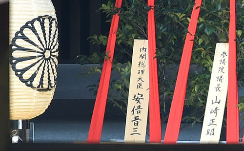 石破茂向靖国神社供奉祭品，步骤解析与指南