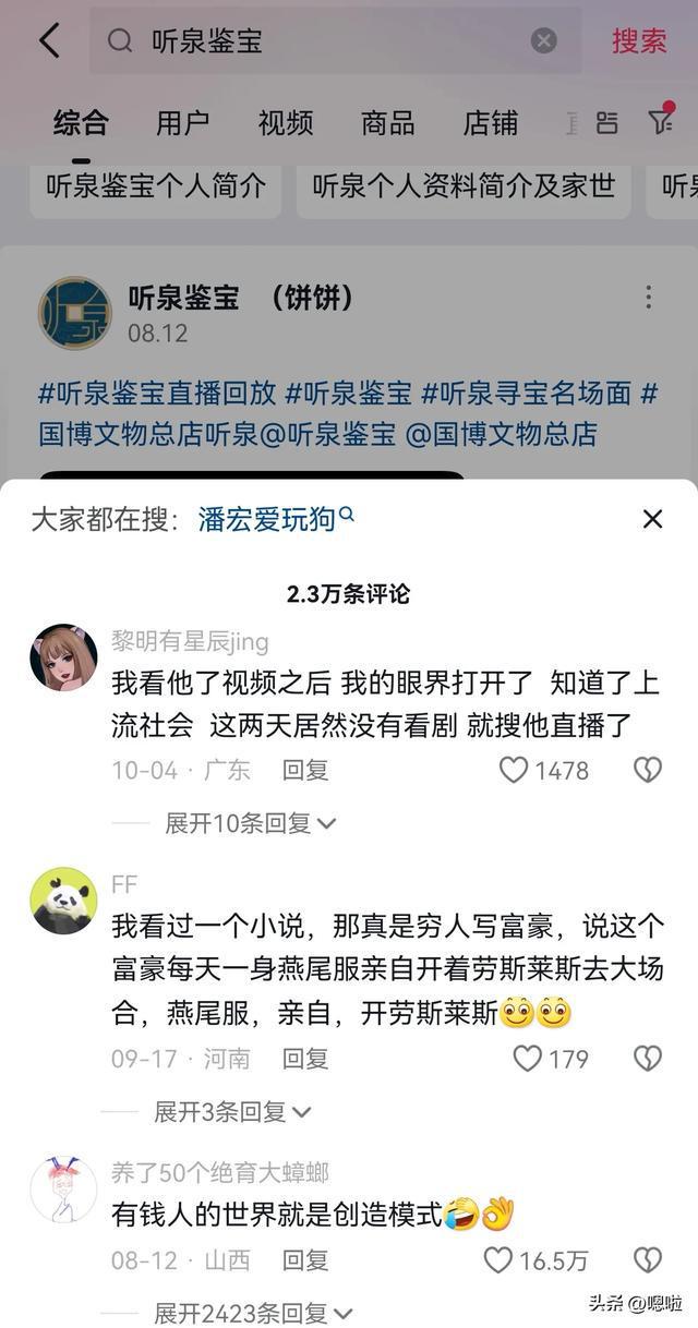 听泉鉴宝公司回应复播问题，自然美景的旅行召唤启动