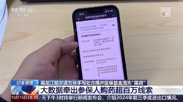 医保基金黑洞探秘，爱与陪伴下的调查旅程