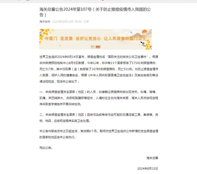 肯尼亚首例猴痘死亡病例引发关注，科技前沿助力抗疫，守护生命之光希望之光