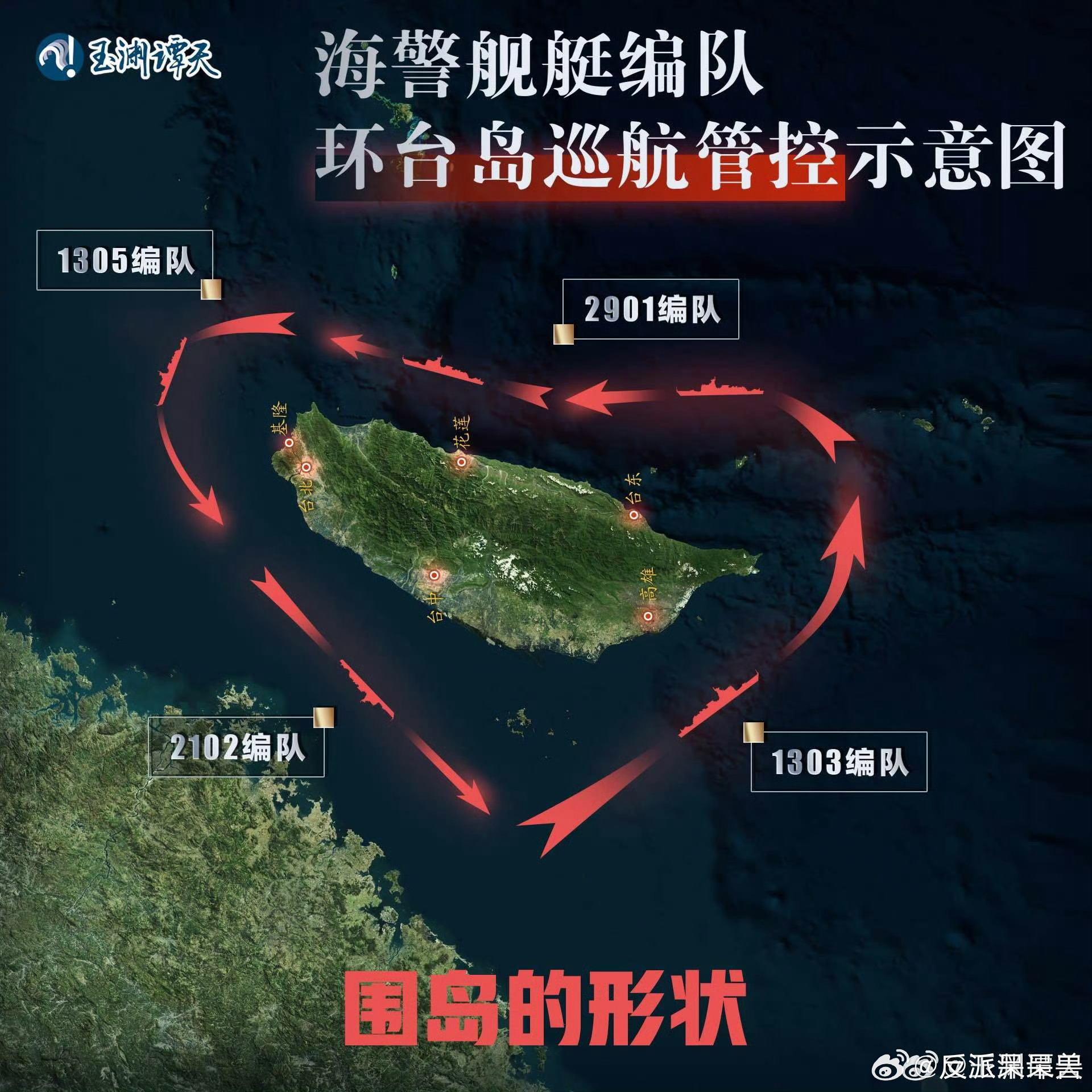 海警围岛轮廓显现，小巷深处的独特味道