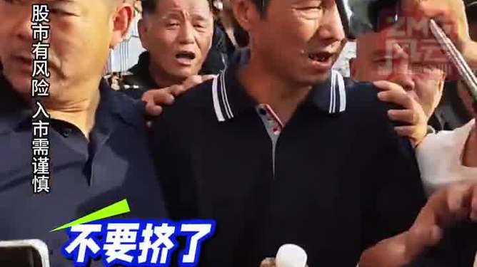 上海爷叔股市现身，点燃股民激情，励志人生引围观