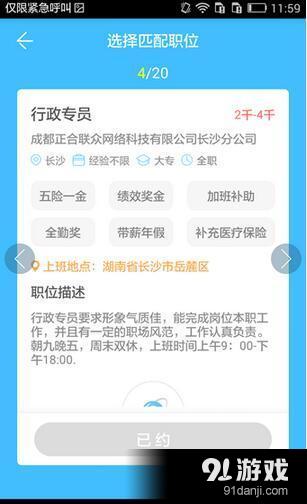 智联招聘回应女生求职遭骚扰事件，同时探寻小巷特色小店的神秘面纱
